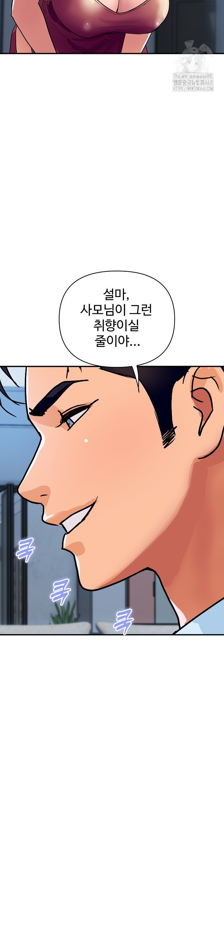 Royal Family Raw Chapter 28 - Page 21