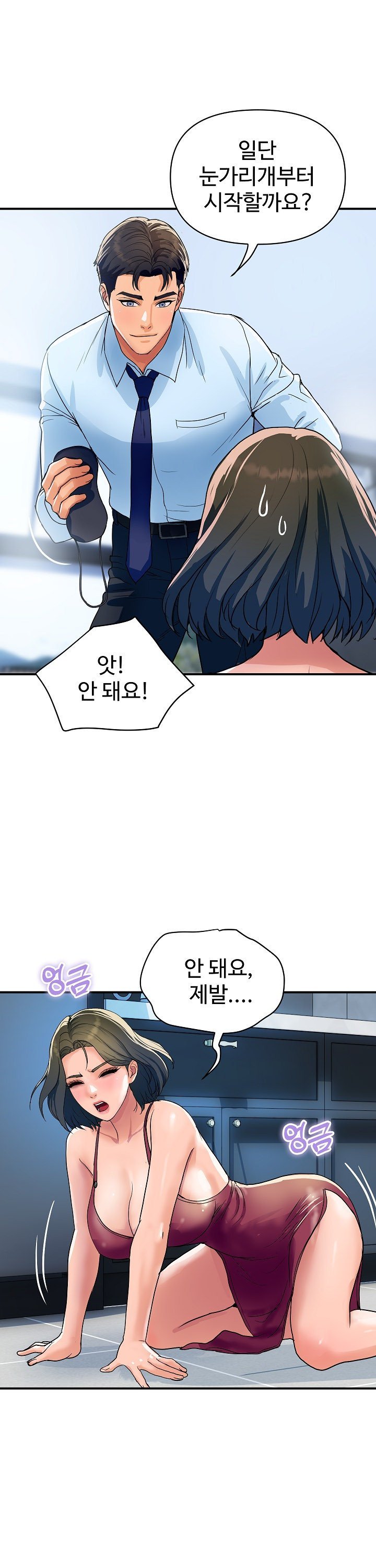 Royal Family Raw Chapter 28 - Page 24