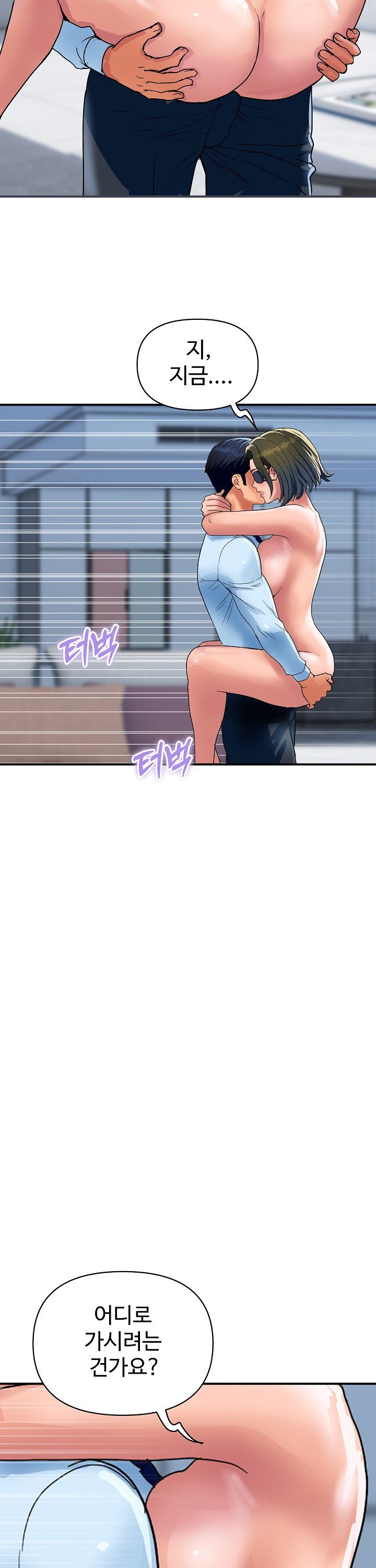 Royal Family Raw Chapter 28 - Page 32