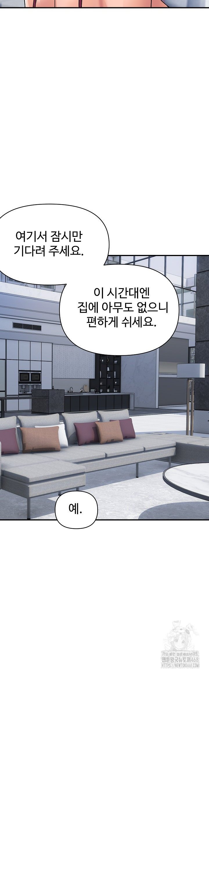 Royal Family Raw Chapter 28 - Page 7