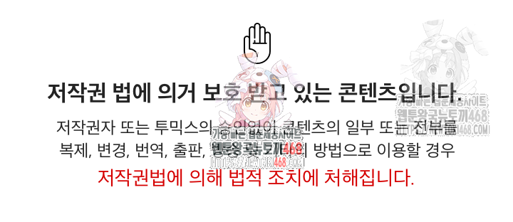 Royal Family Raw Chapter 29 - Page 1