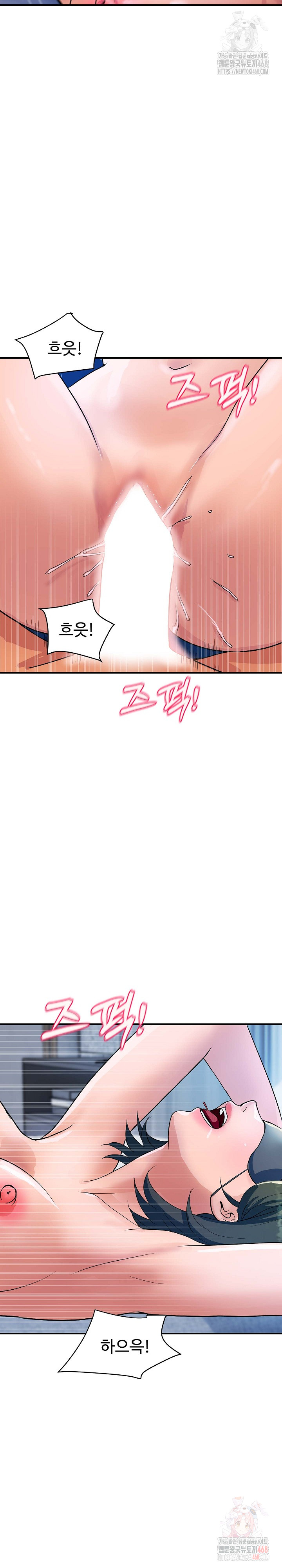 Royal Family Raw Chapter 29 - Page 11