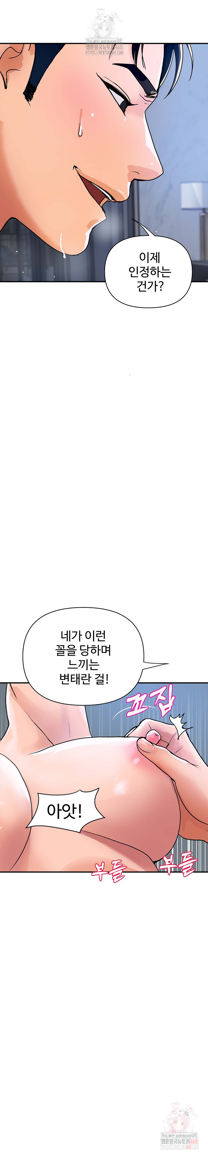 Royal Family Raw Chapter 29 - Page 14