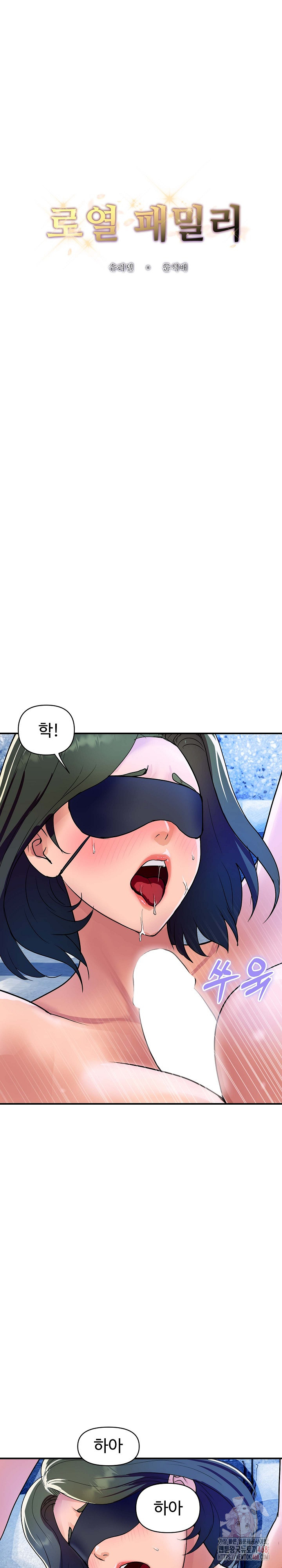 Royal Family Raw Chapter 29 - Page 2