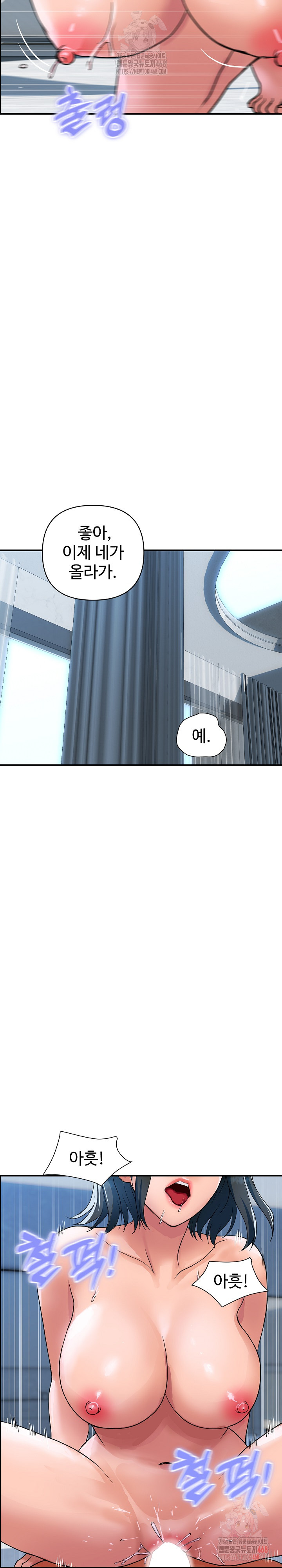 Royal Family Raw Chapter 30 - Page 17