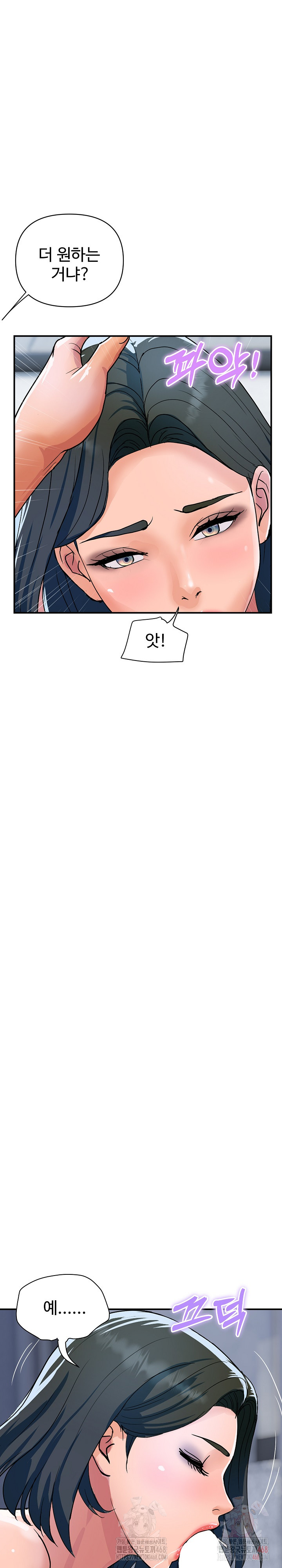 Royal Family Raw Chapter 30 - Page 29