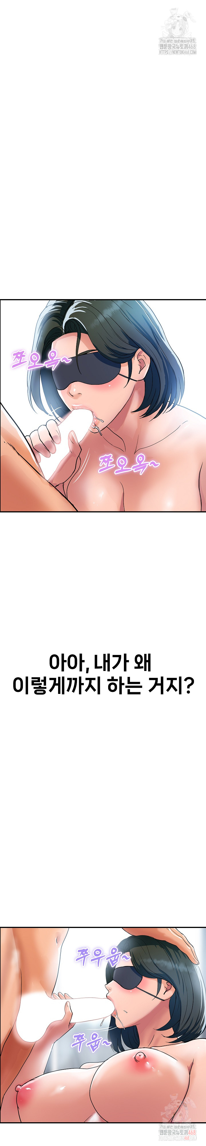 Royal Family Raw Chapter 30 - Page 3