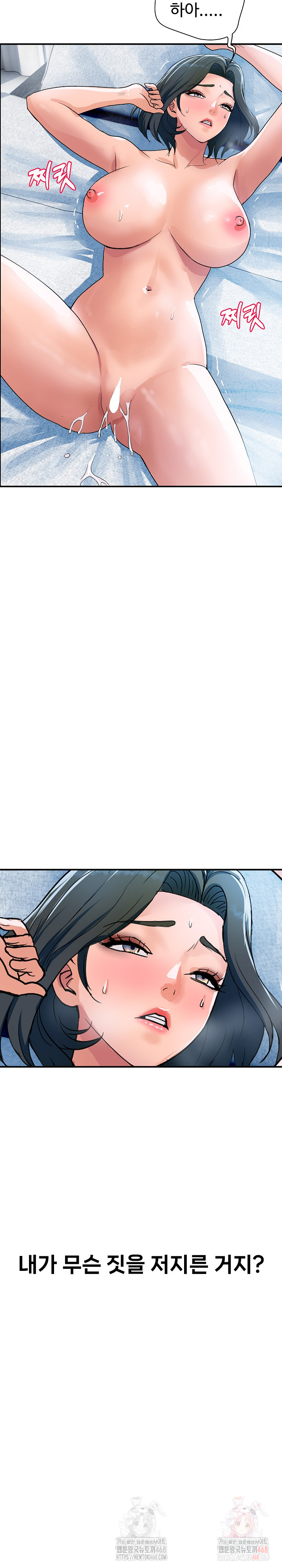 Royal Family Raw Chapter 31 - Page 15