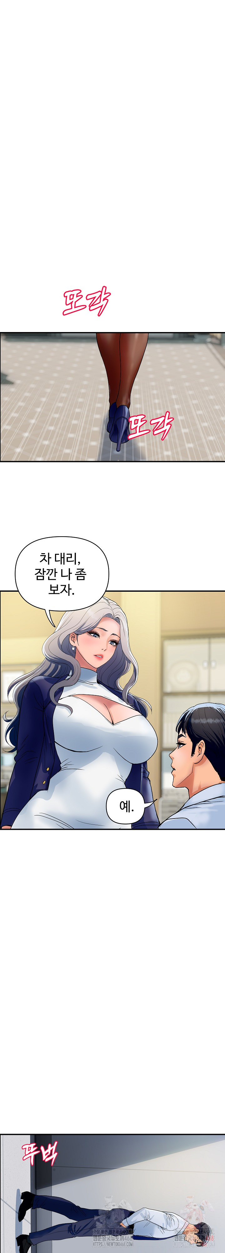 Royal Family Raw Chapter 31 - Page 19