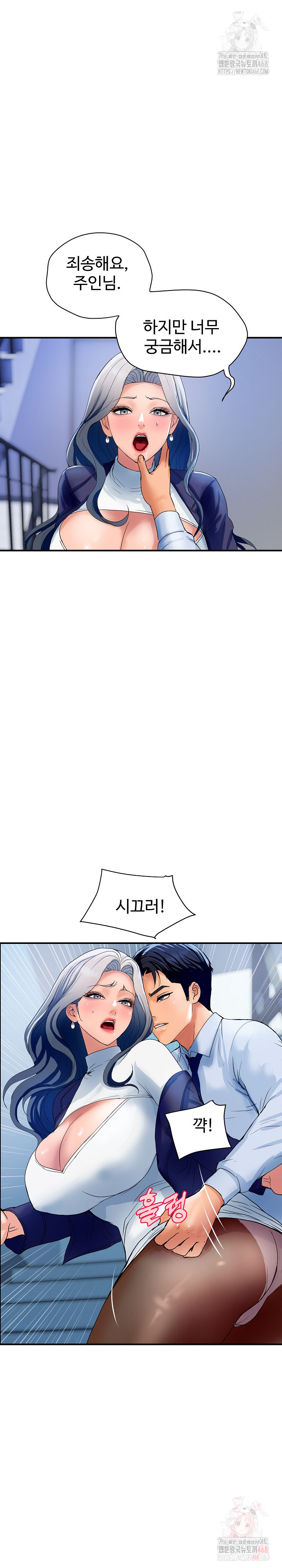 Royal Family Raw Chapter 31 - Page 25