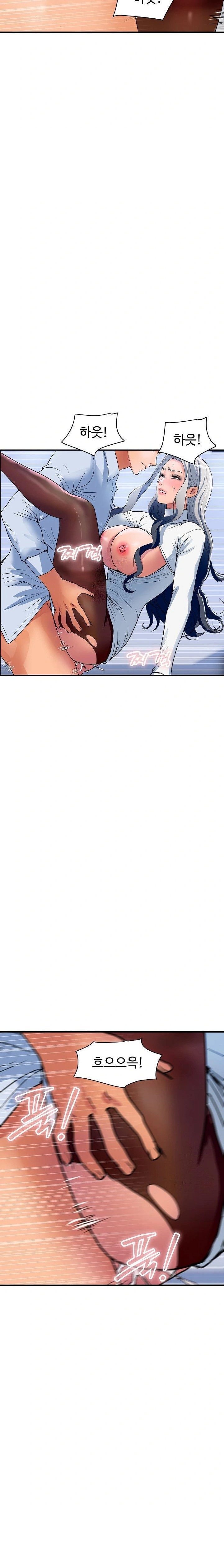 Royal Family Raw Chapter 32 - Page 11