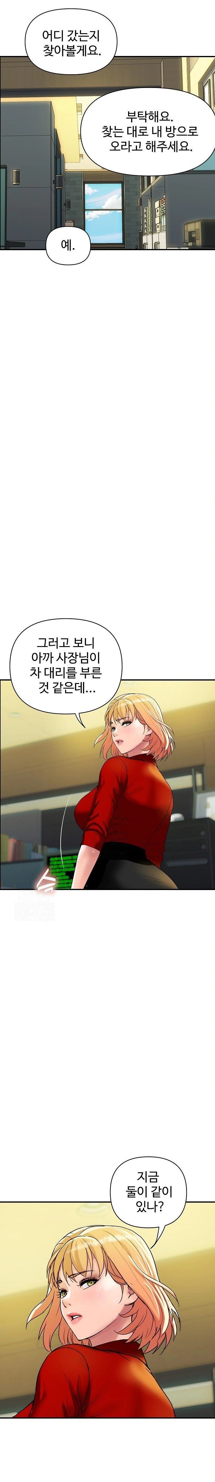 Royal Family Raw Chapter 32 - Page 22