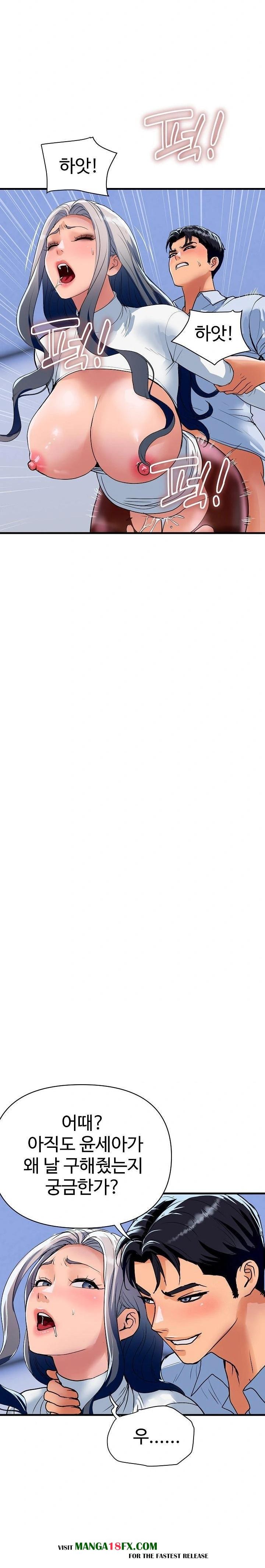 Royal Family Raw Chapter 33 - Page 10