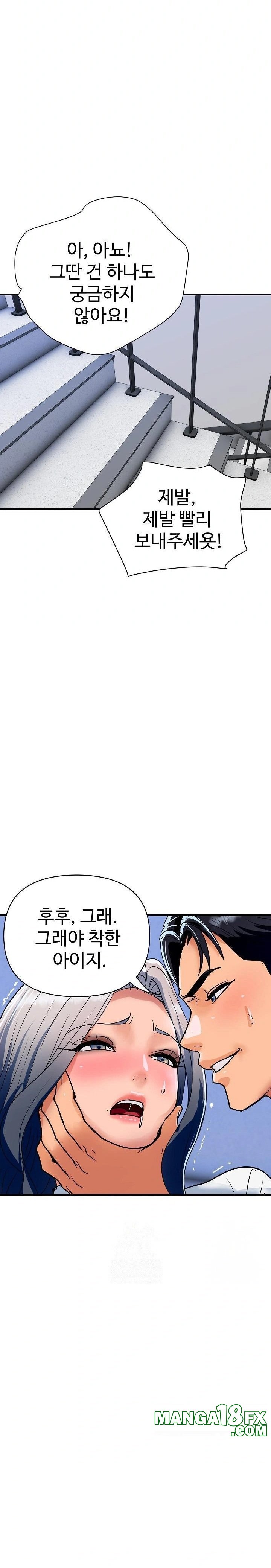 Royal Family Raw Chapter 33 - Page 11