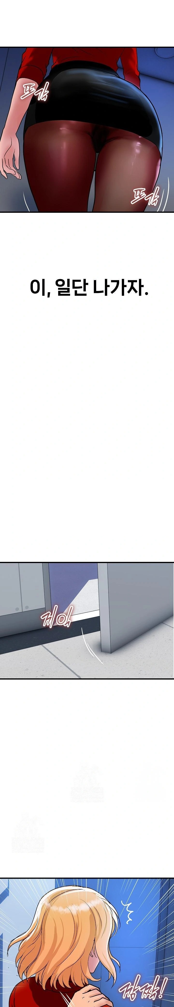 Royal Family Raw Chapter 33 - Page 14