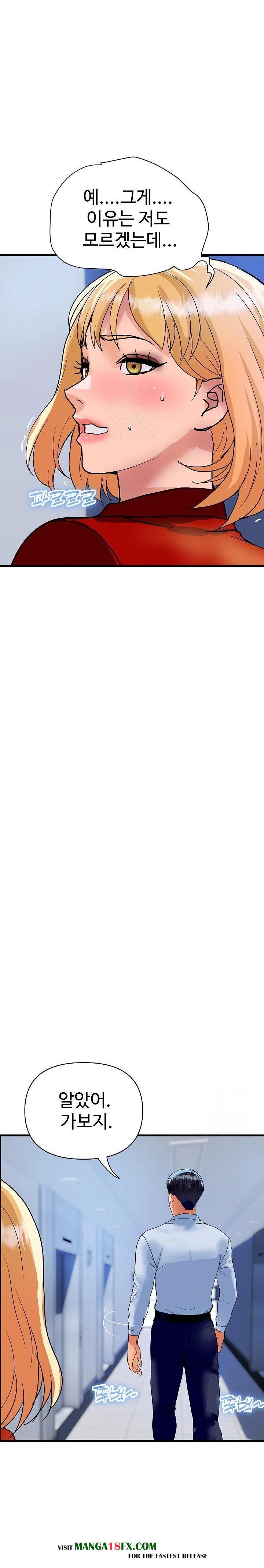 Royal Family Raw Chapter 33 - Page 17