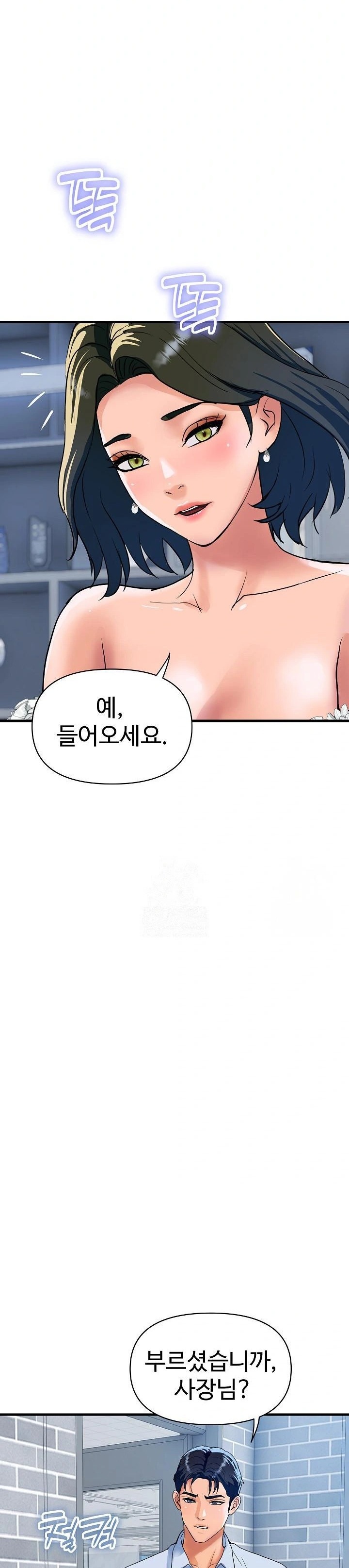 Royal Family Raw Chapter 33 - Page 20