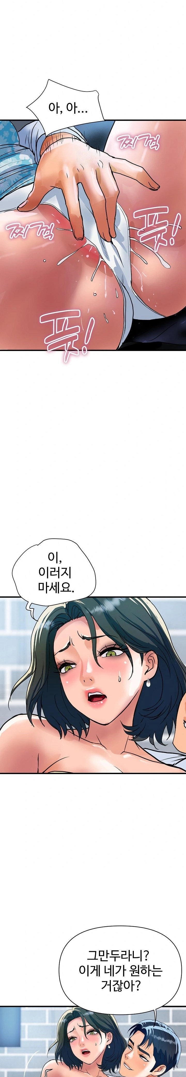 Royal Family Raw Chapter 33 - Page 26