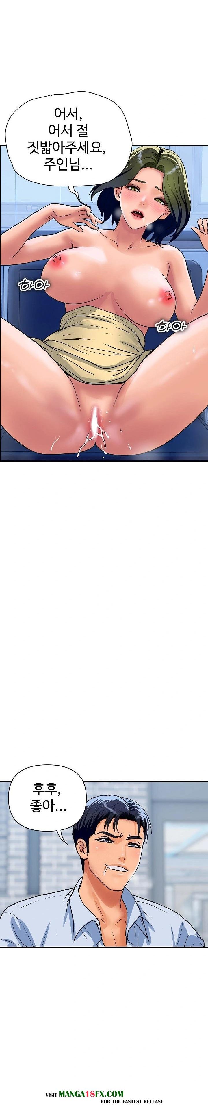 Royal Family Raw Chapter 34 - Page 11