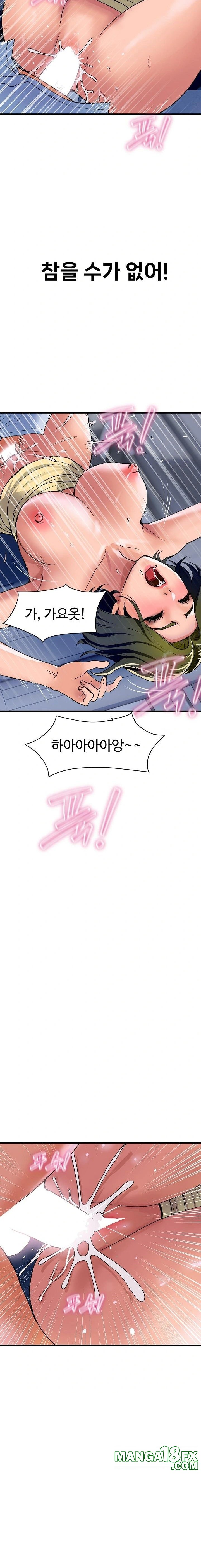 Royal Family Raw Chapter 34 - Page 16