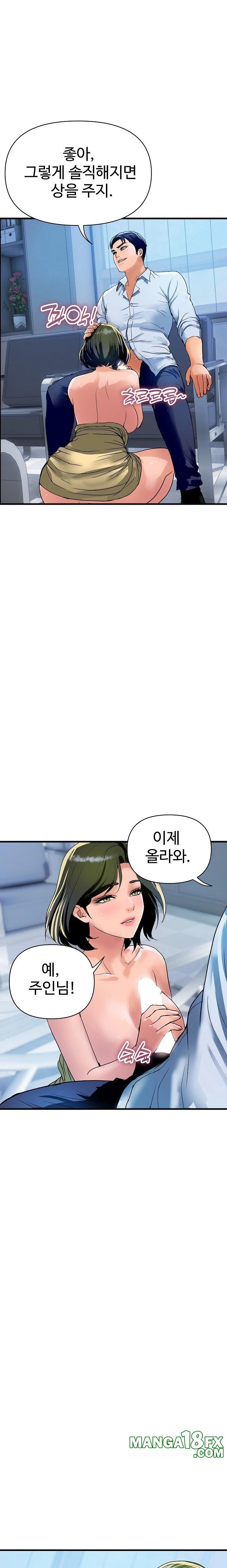 Royal Family Raw Chapter 34 - Page 2