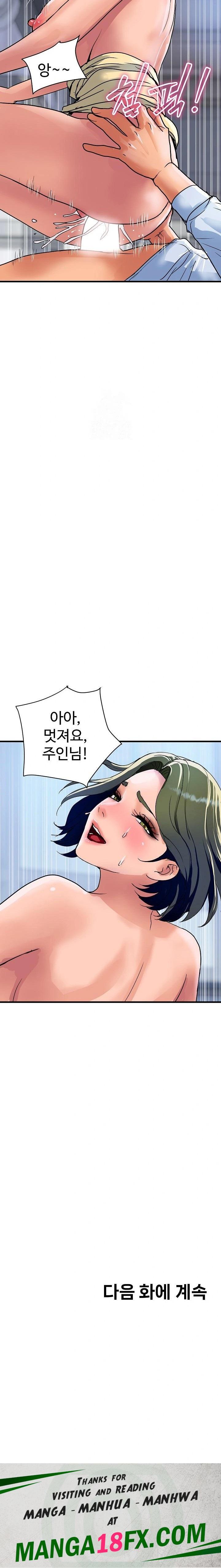 Royal Family Raw Chapter 34 - Page 23