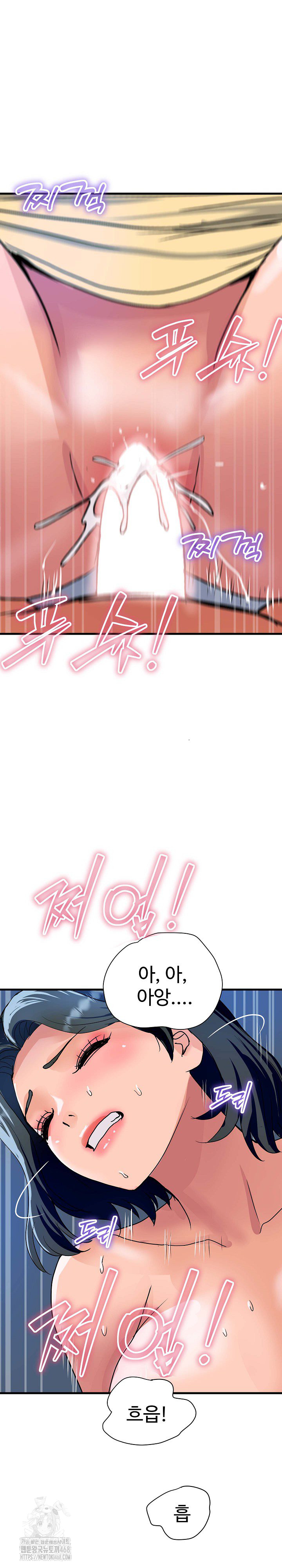 Royal Family Raw Chapter 35 - Page 15