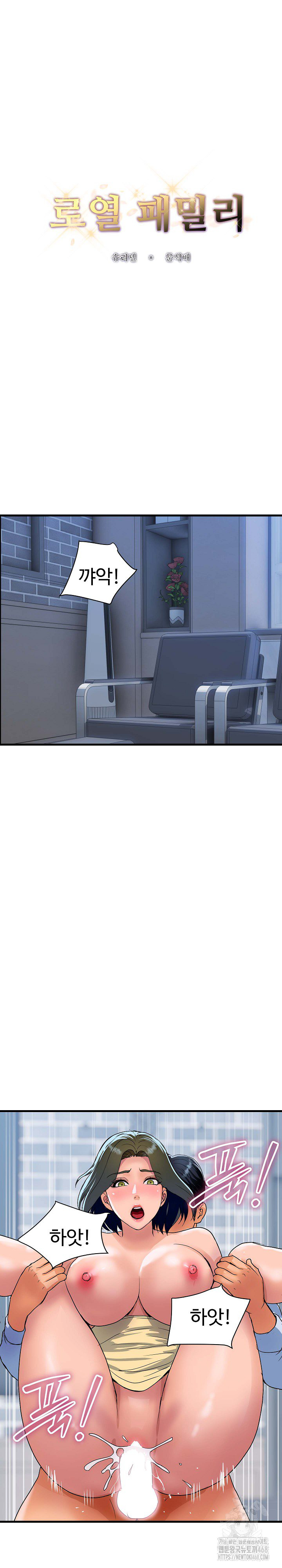 Royal Family Raw Chapter 35 - Page 2