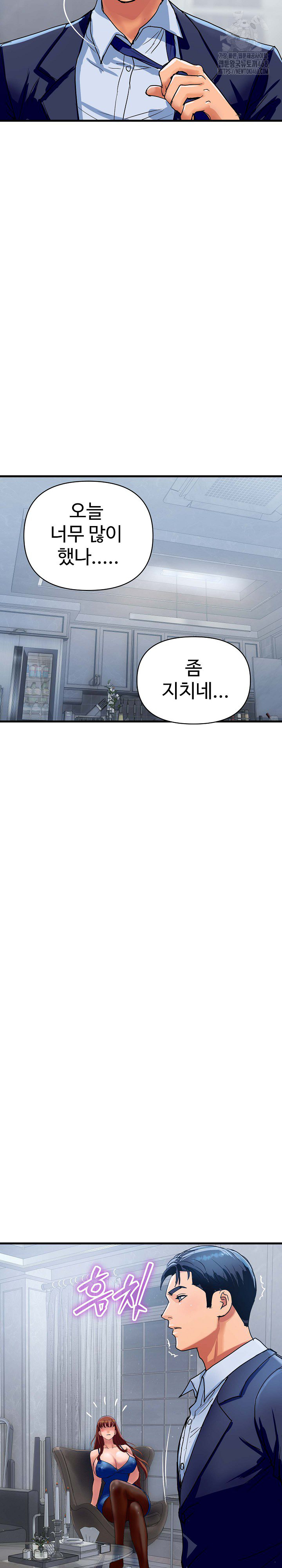 Royal Family Raw Chapter 35 - Page 21