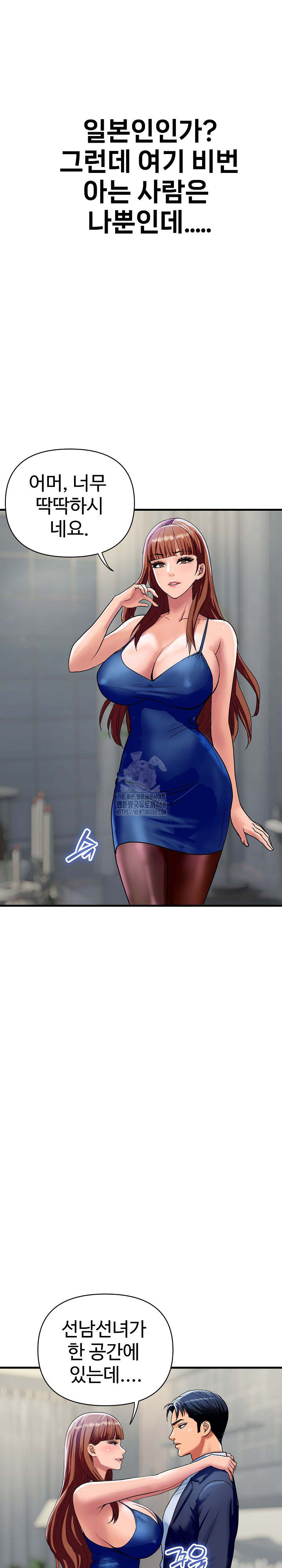 Royal Family Raw Chapter 35 - Page 24