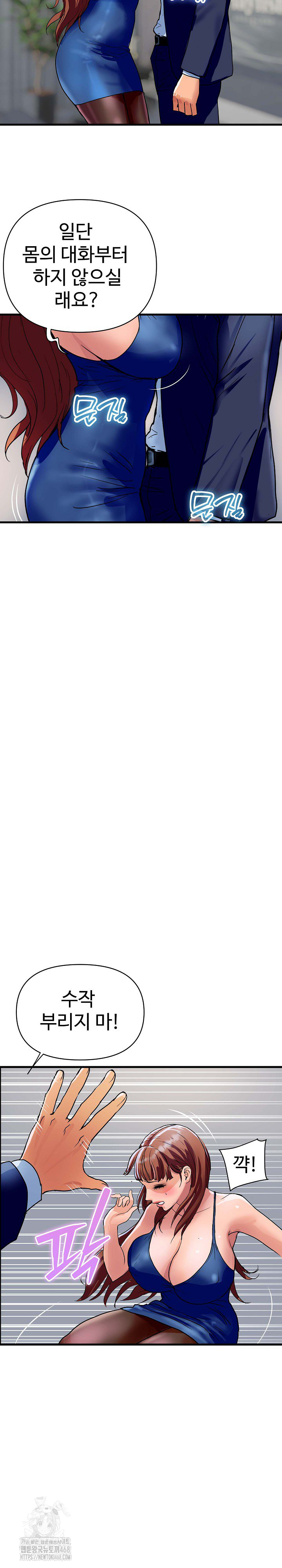 Royal Family Raw Chapter 35 - Page 25