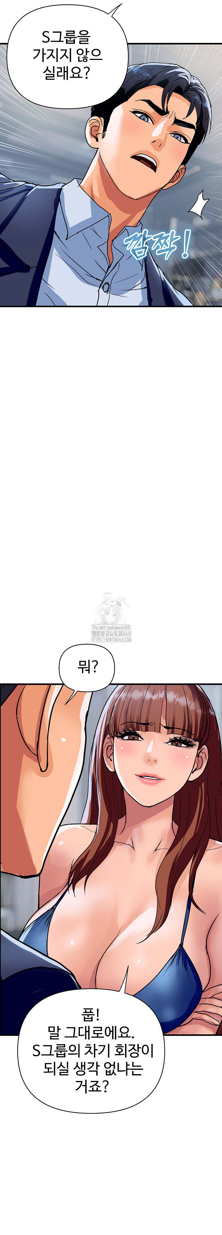 Royal Family Raw Chapter 35 - Page 27