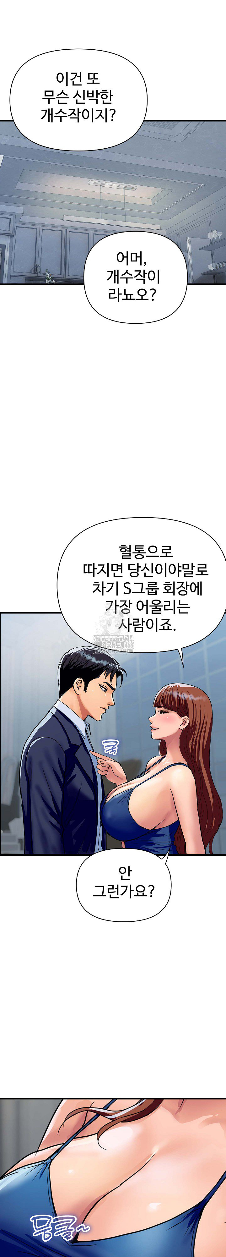 Royal Family Raw Chapter 35 - Page 28