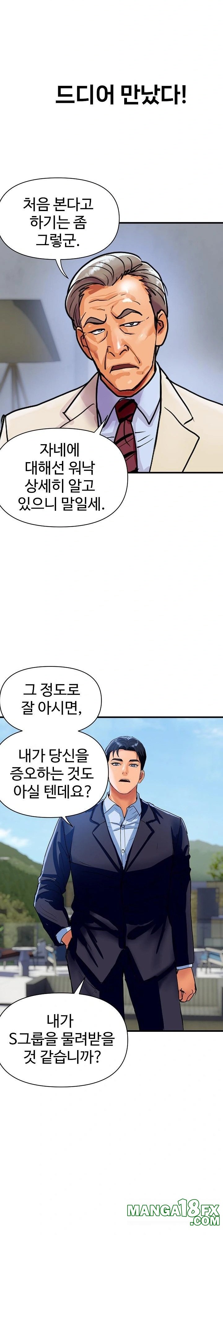 Royal Family Raw Chapter 36 - Page 13