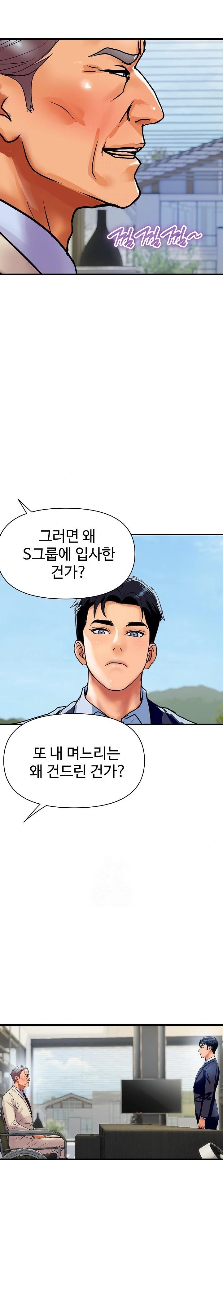 Royal Family Raw Chapter 36 - Page 14