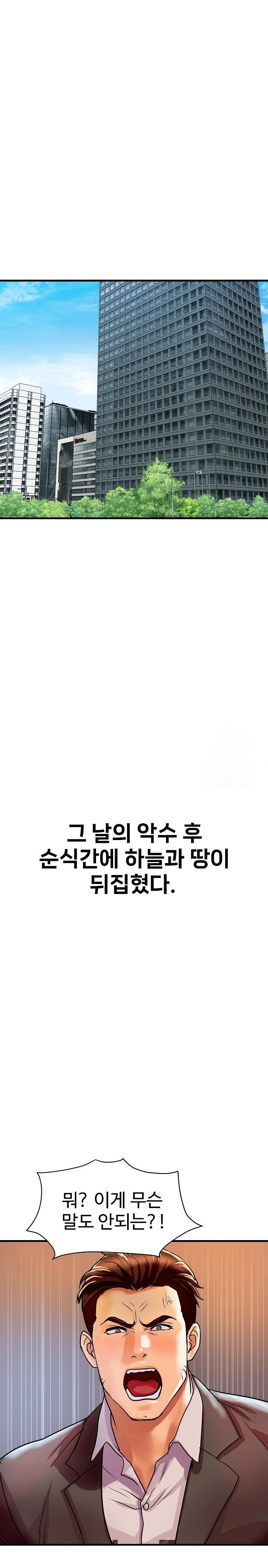 Royal Family Raw Chapter 36 - Page 20