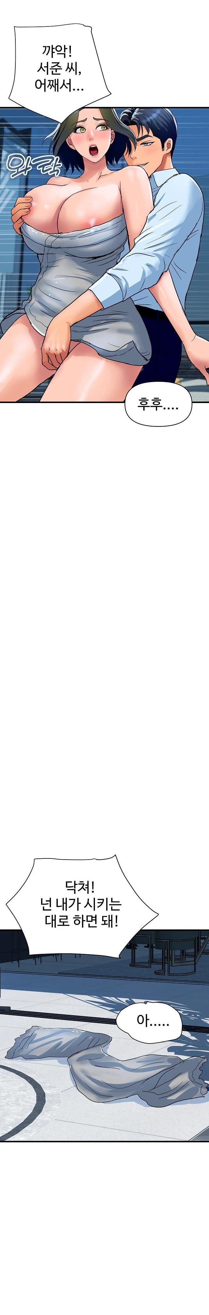 Royal Family Raw Chapter 36 - Page 27