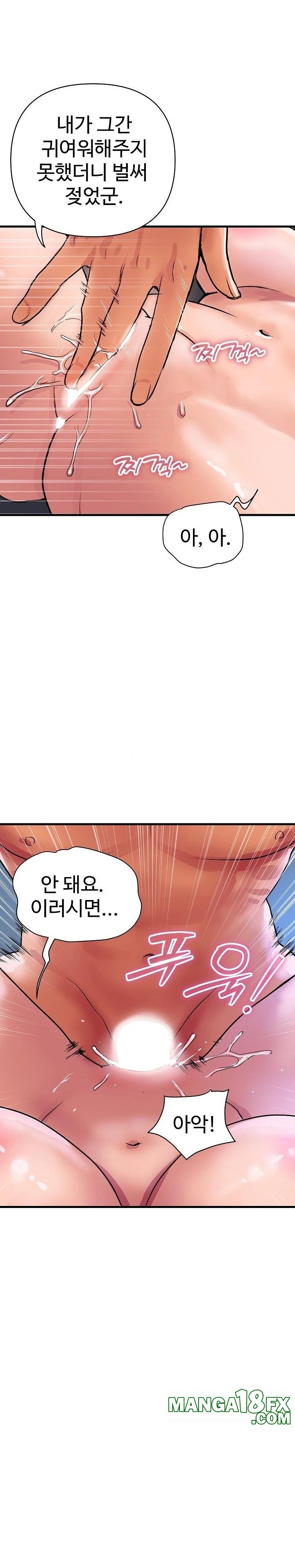 Royal Family Raw Chapter 36 - Page 28