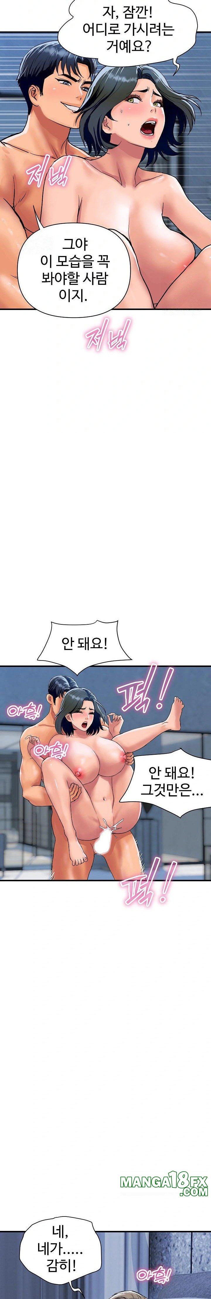 Royal Family Raw Chapter 36 - Page 30