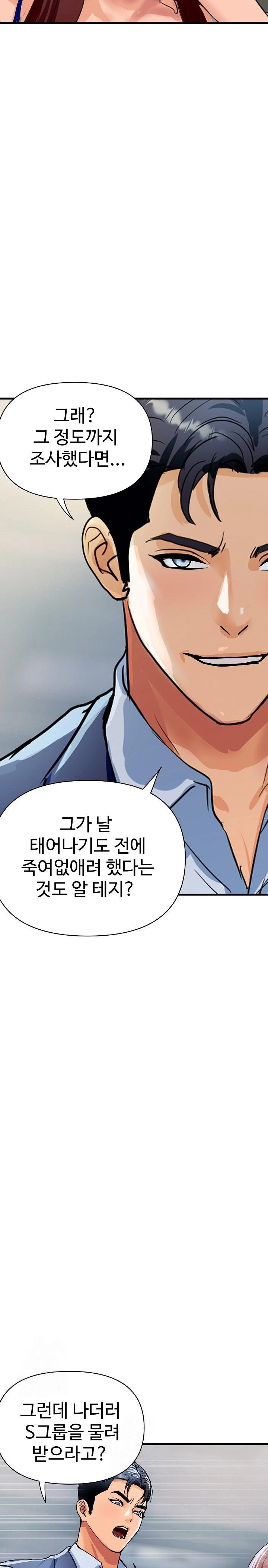 Royal Family Raw Chapter 36 - Page 4