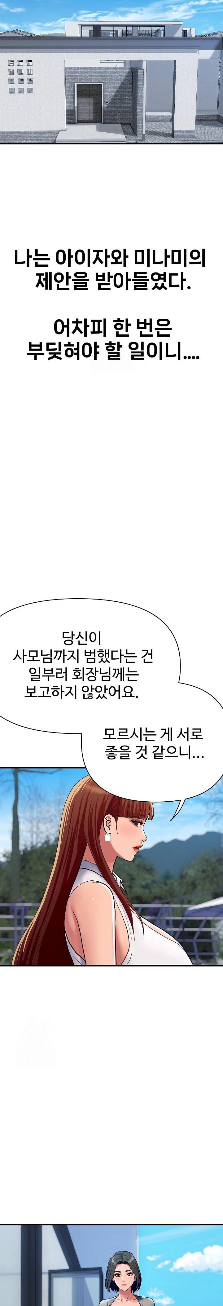 Royal Family Raw Chapter 36 - Page 9