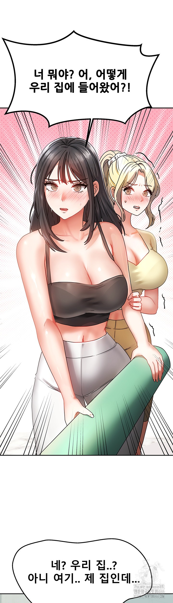 Living With Two Households Raw Chapter 1 - Page 33