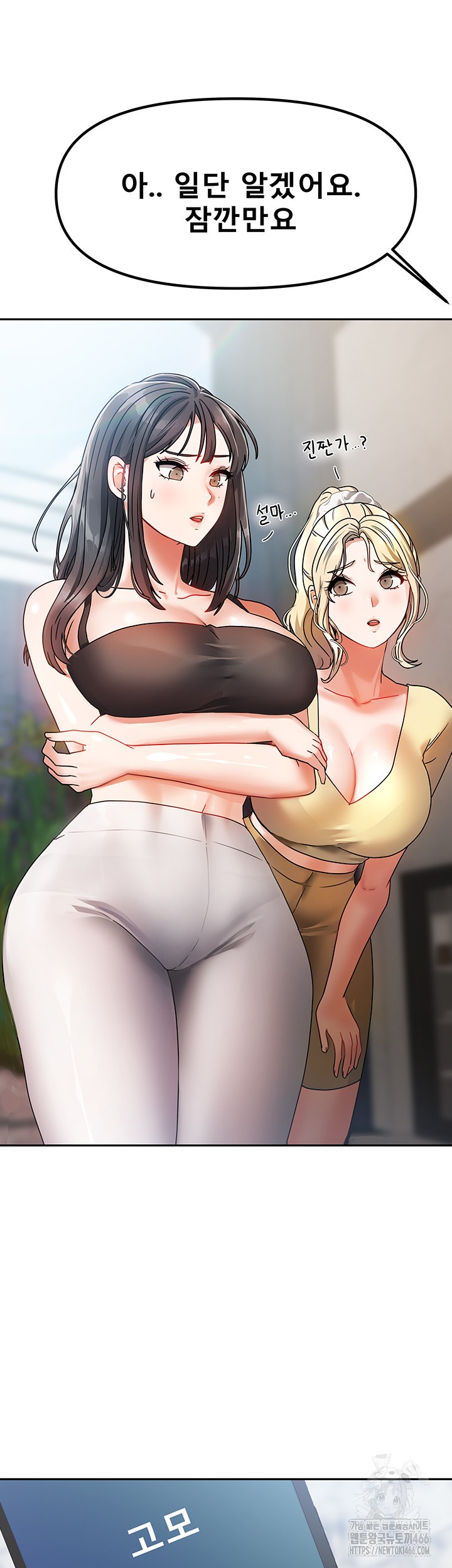 Living With Two Households Raw Chapter 1 - Page 42