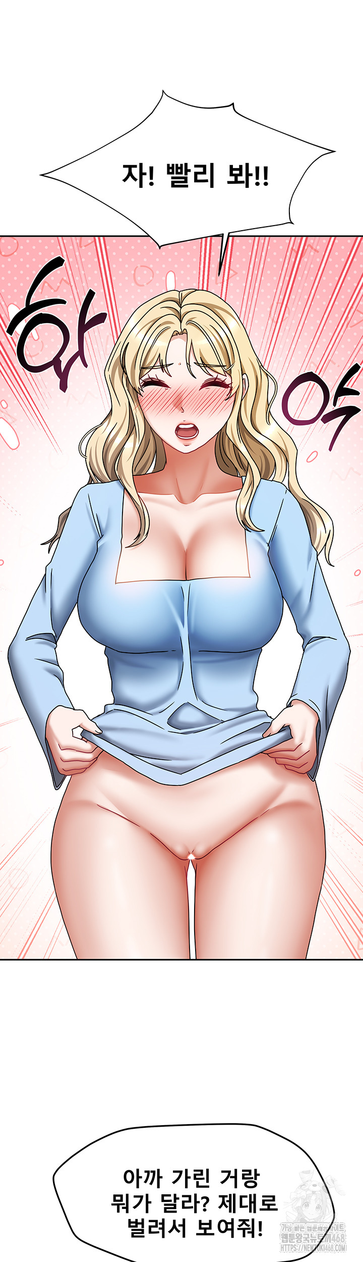 Living With Two Households Raw Chapter 12 - Page 20