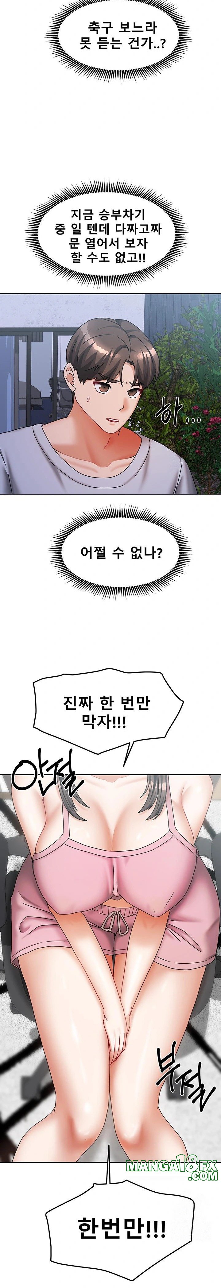 Living With Two Households Raw Chapter 14 - Page 10