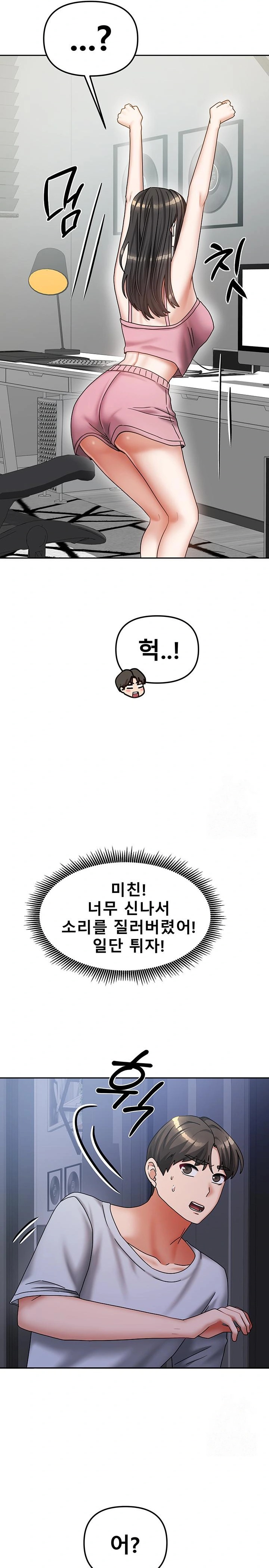 Living With Two Households Raw Chapter 14 - Page 13