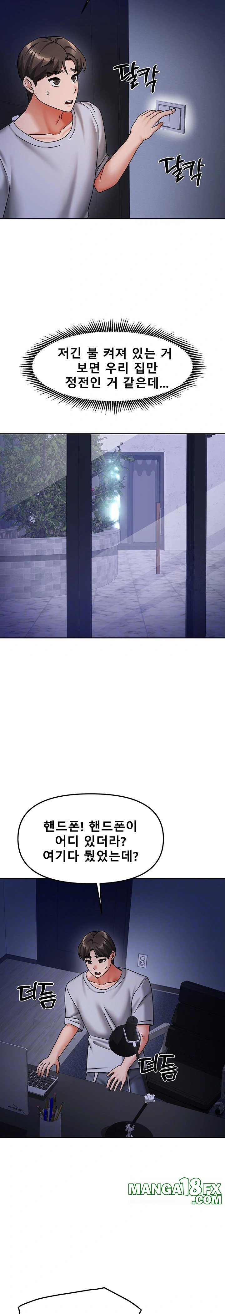 Living With Two Households Raw Chapter 14 - Page 7