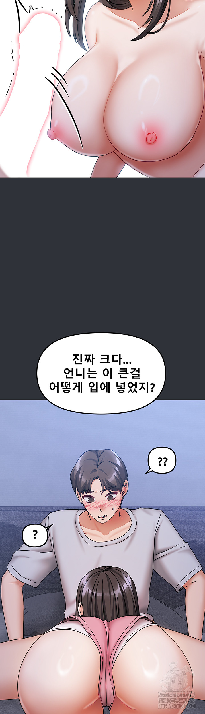 Living With Two Households Raw Chapter 15 - Page 17