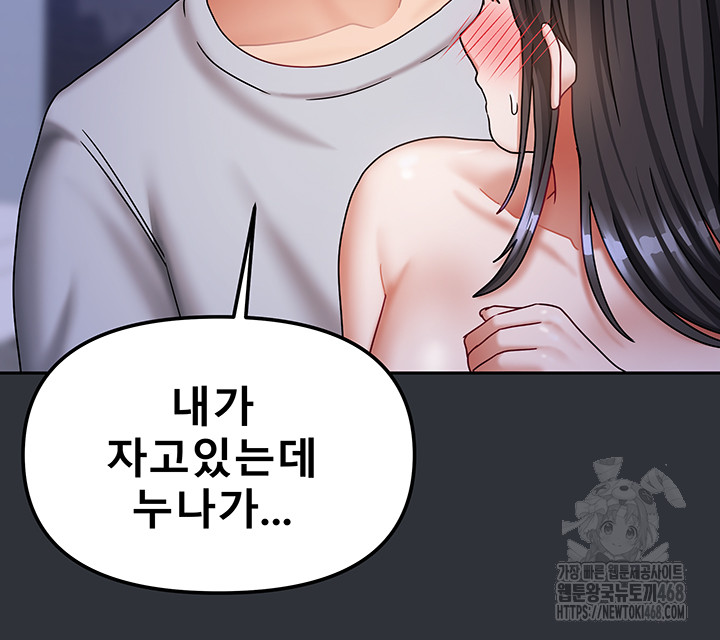 Living With Two Households Raw Chapter 15 - Page 36