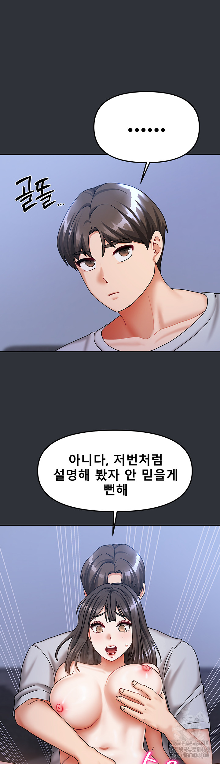 Living With Two Households Raw Chapter 15 - Page 37